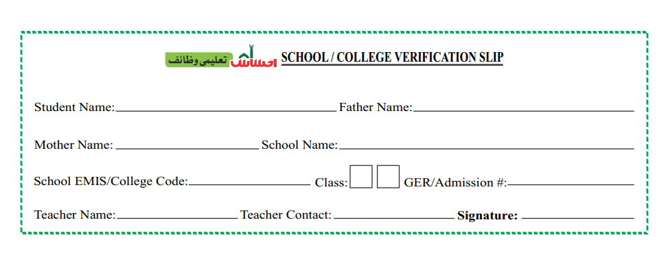 Benazir-Wazaif-Verification-Slip-Download-2024 (1)