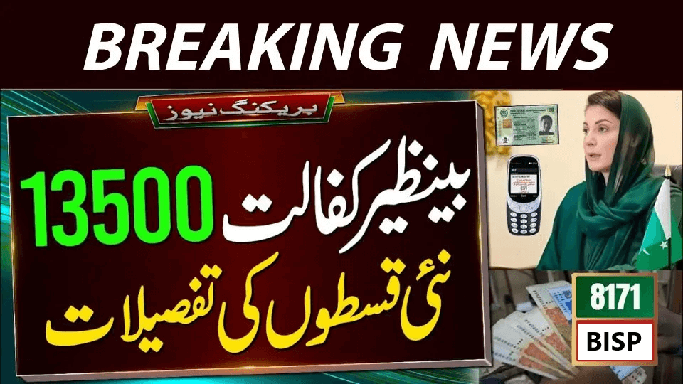How-Ineligible-People-Registered-in-BISP-for-Next-13500